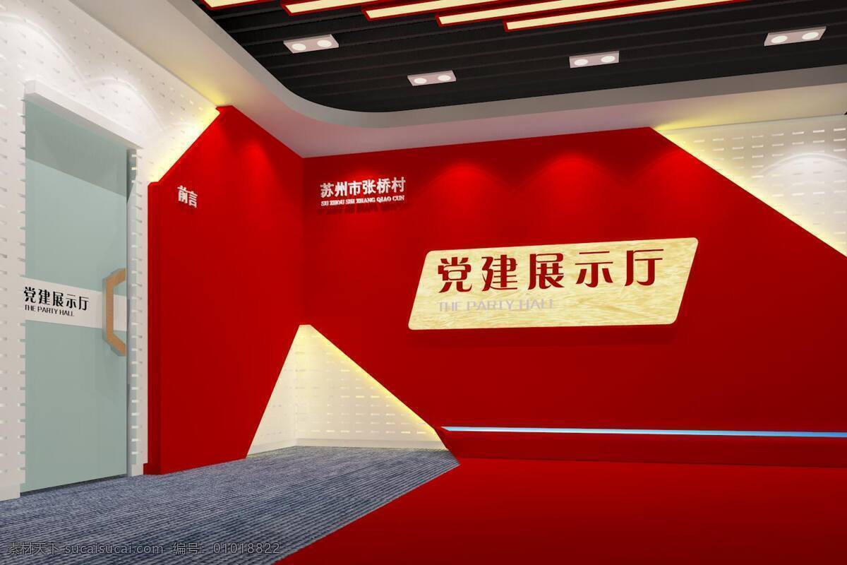 党建门厅 党建 展厅 门厅 3d 效果图 3d设计 展示模型