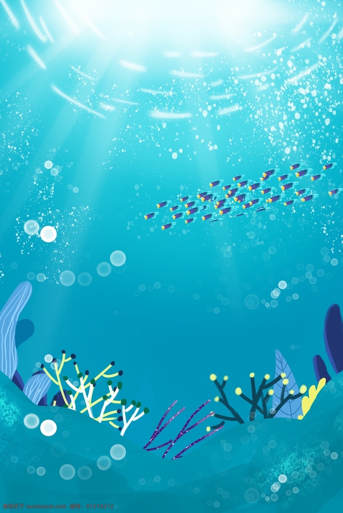 海洋世界 珊瑚 鱼群 分层 banner 蓝色 手绘 夏天 海底 鱼 海草 气泡 创意合成