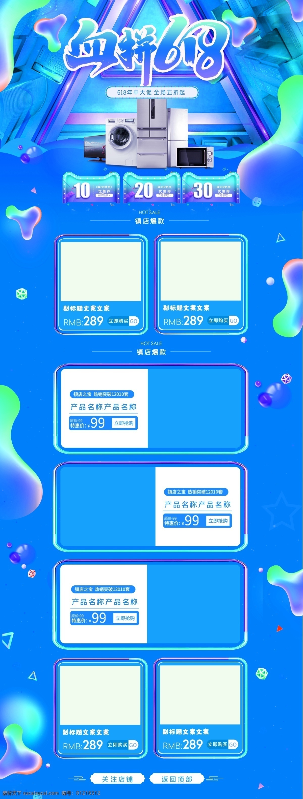 618海报 618理想 生活狂欢节 淘宝 618 首页 天猫 京东 618logo 促销 海报 紫色海报 大促海报 年中大促 京东618 天猫618 618狂欢节 狂欢 电器 紫色首页 手机首页 家电首页 活动首页 淘宝装修模板 淘宝首页 淘宝界面设计