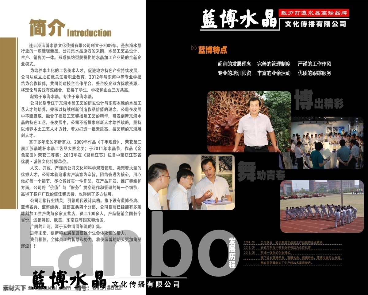 dm宣传单 公司简介 模板下载 广告设计模板 看板 模板 企业 墙贴 发展介绍 展厅 源文件 家居装饰素材 壁纸墙画壁纸