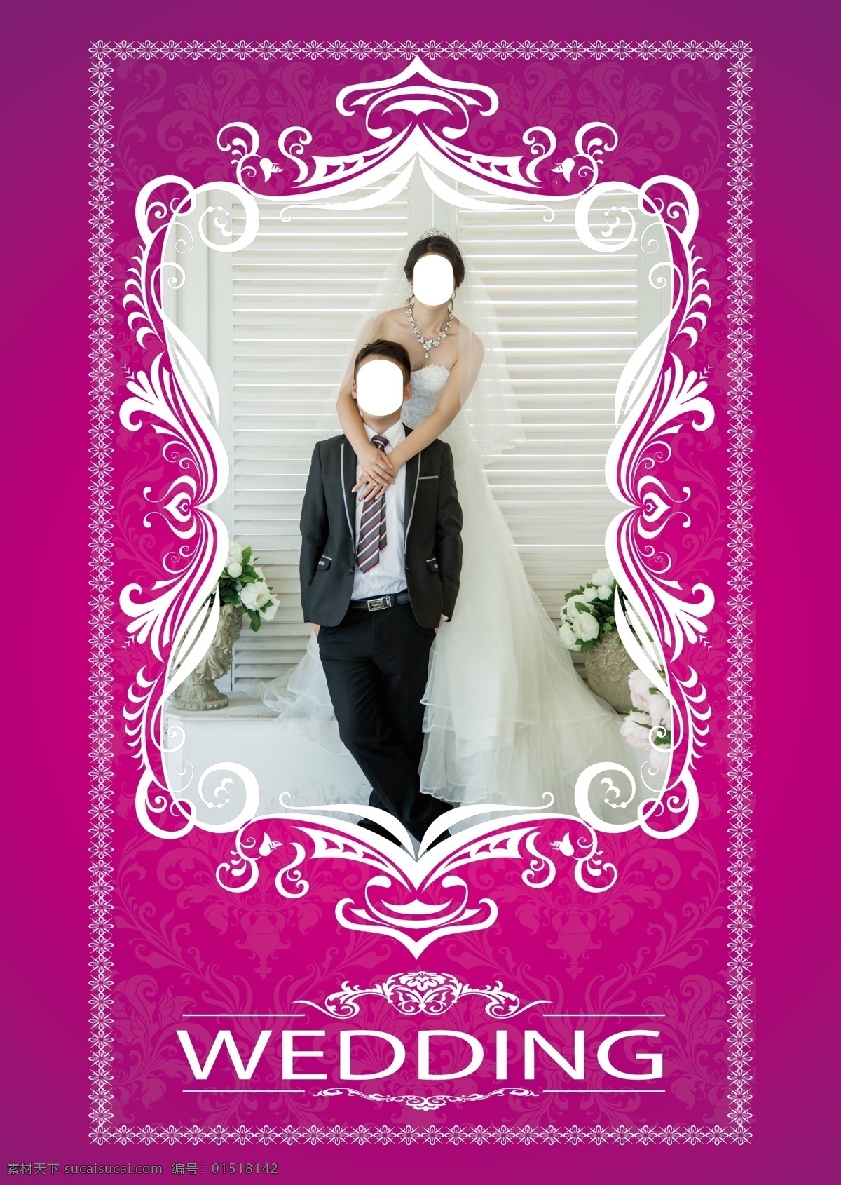 婚礼 紫色 花纹 边框 相框