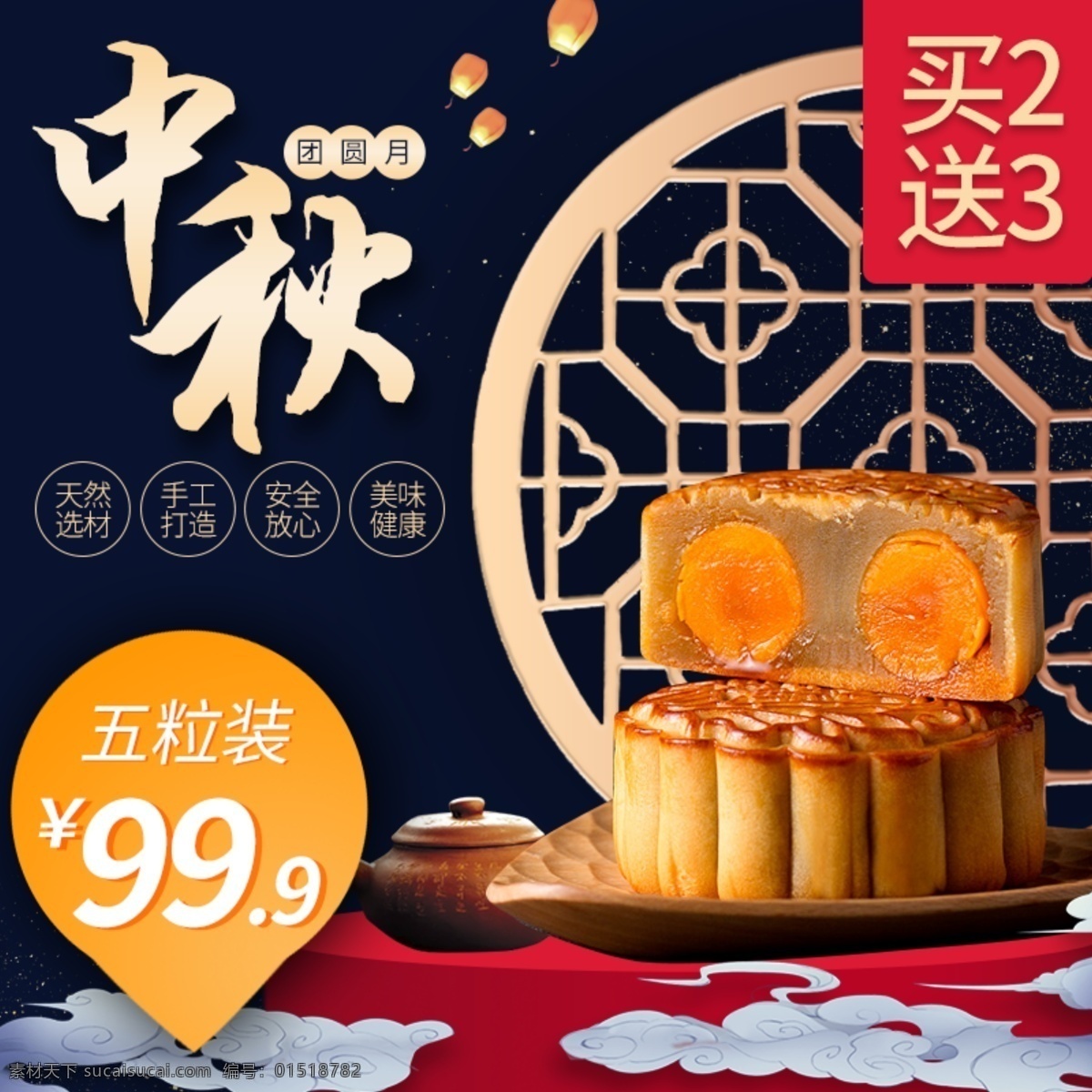 简约 中秋 背景 月饼 海报 直通 车主 图 模版 中秋海报 中秋背景 中秋国庆 中秋月饼 中秋素材 中秋佳节 月饼海报 月饼图片 月饼素材 月饼海报素材 植物素材 高 点击率 直通车