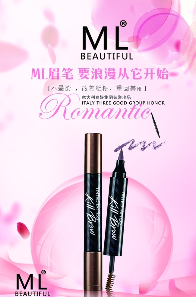 眉笔海报 美妆 化妆 美容 促销 简约 大气 时尚 黑金 眉毛 金粉 金色 洒金 创意 降价 折扣 打折 金色文字 美容广告 美甲 彩妆 美肤 美甲海报 美容美女 化妆品海报 彩妆培训招生 美容招生 美容院广告 彩妆海报 美容美甲