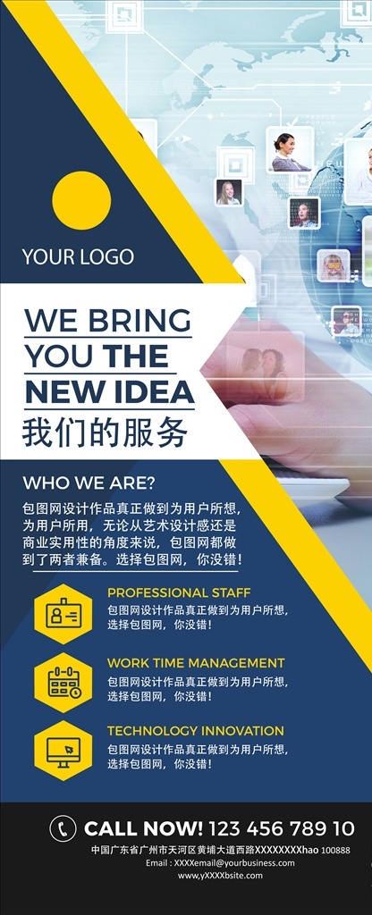 企业 易拉宝 易拉宝设计 易拉宝背景 易拉宝模板 易拉宝素材 蓝色易拉宝 时尚易拉宝 动感易拉宝 花纹易拉宝 商场易拉宝 超市易拉宝 公司易拉宝 企业易拉宝 公益易拉宝 制度易拉宝 科技易拉宝 金融易拉宝 简洁易拉宝 会场易拉宝 活动易拉宝 彩色易拉宝 x展架 展架