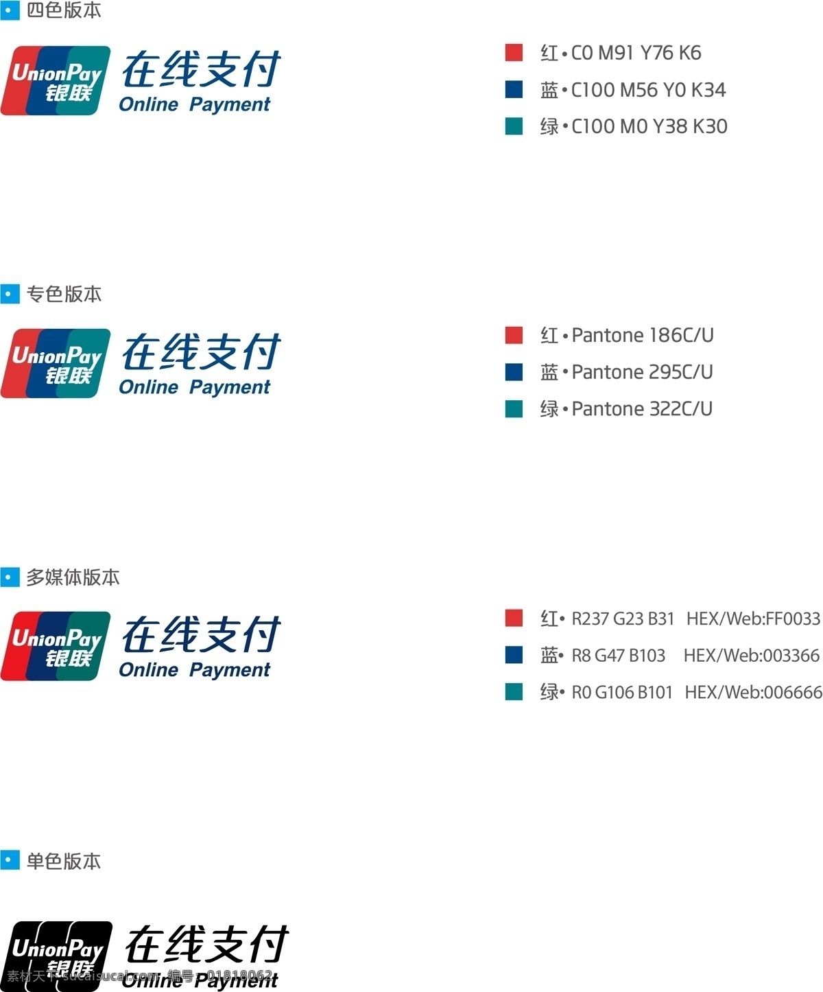 logo 标识标志图标 金融 企业 标志 矢量logo 矢量素材 银联 银行 银 联 在线支付 矢量 模板下载 网上交易 psd源文件 logo设计