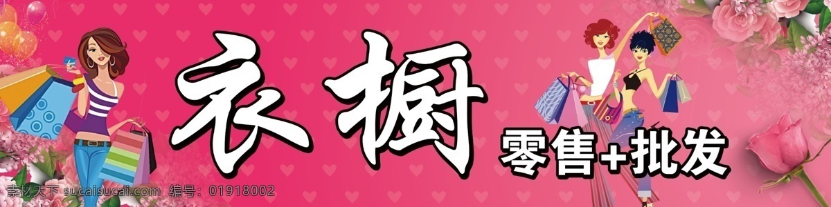 衣橱 卡通美女 零售 批发 美女 分层