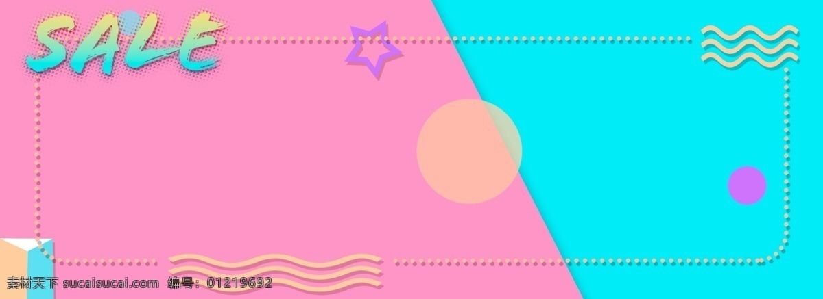 纯 原创 banner 波普 背景 紫色 星星 粉色