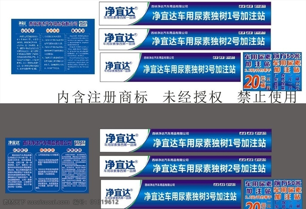 净 宜 达 尿素 加注 站 净宜达 尿素加注 尿素设备 净宜达尿素 车用尿素 尾气处理
