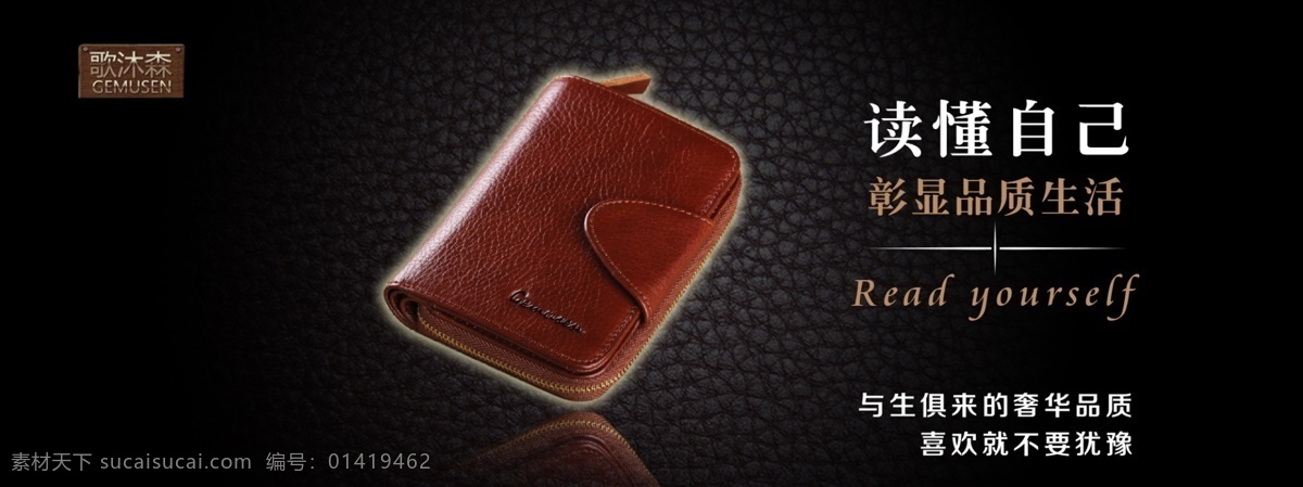 banner 包 促销 皮革 皮具 其他模板 钱包 淘宝 模板下载 模板 网页模板 源文件 中文模板 淘宝素材 节日活动促销