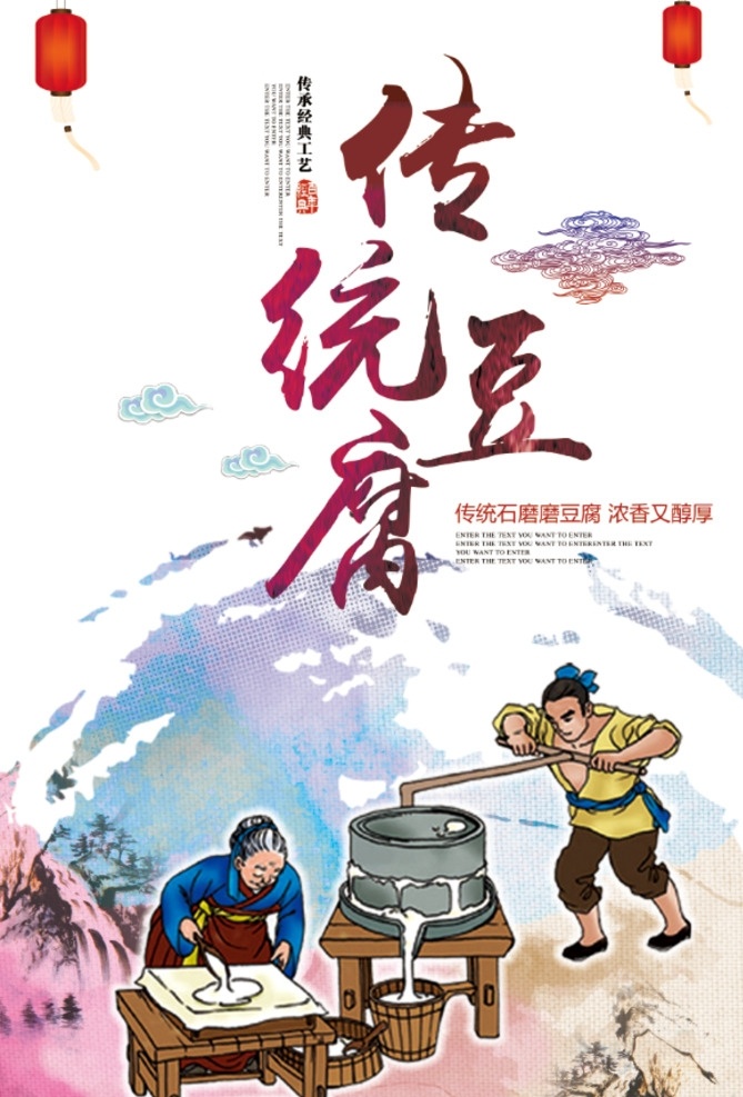 豆腐 豆腐背景 豆腐花 石磨豆腐 豆腐宣传 豆腐美食 豆腐饮食 豆腐海报 豆腐展架 豆腐制作 豆腐文化 豆腐人物 豆腐灯箱 豆腐广告 豆腐加工 豆腐店铺 豆腐包装 传统豆腐 豆浆豆腐 豆腐坊 豆腐豆浆 豆腐工艺 臭豆腐 美食 豆腐图片 中华豆腐 豆腐素材 豆腐作坊 豆腐脑 豆腐文化海报 豆腐展板