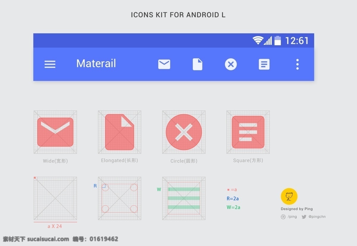 kit for android icon materail 白色