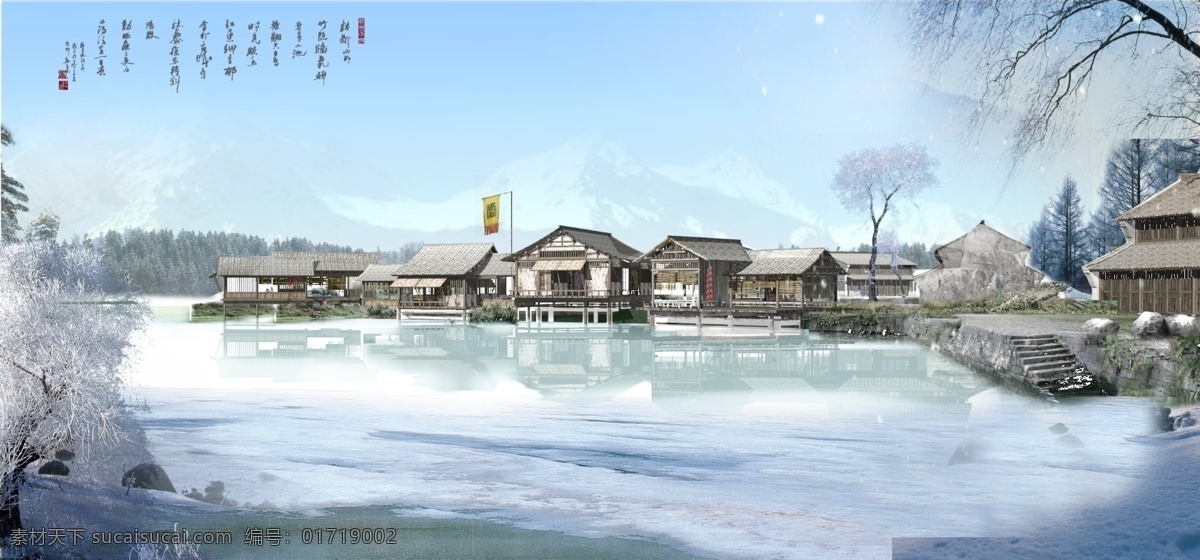 古建 雪景 效果图 唯美 房屋 虎 柳树 雪山 山 分层 源文件