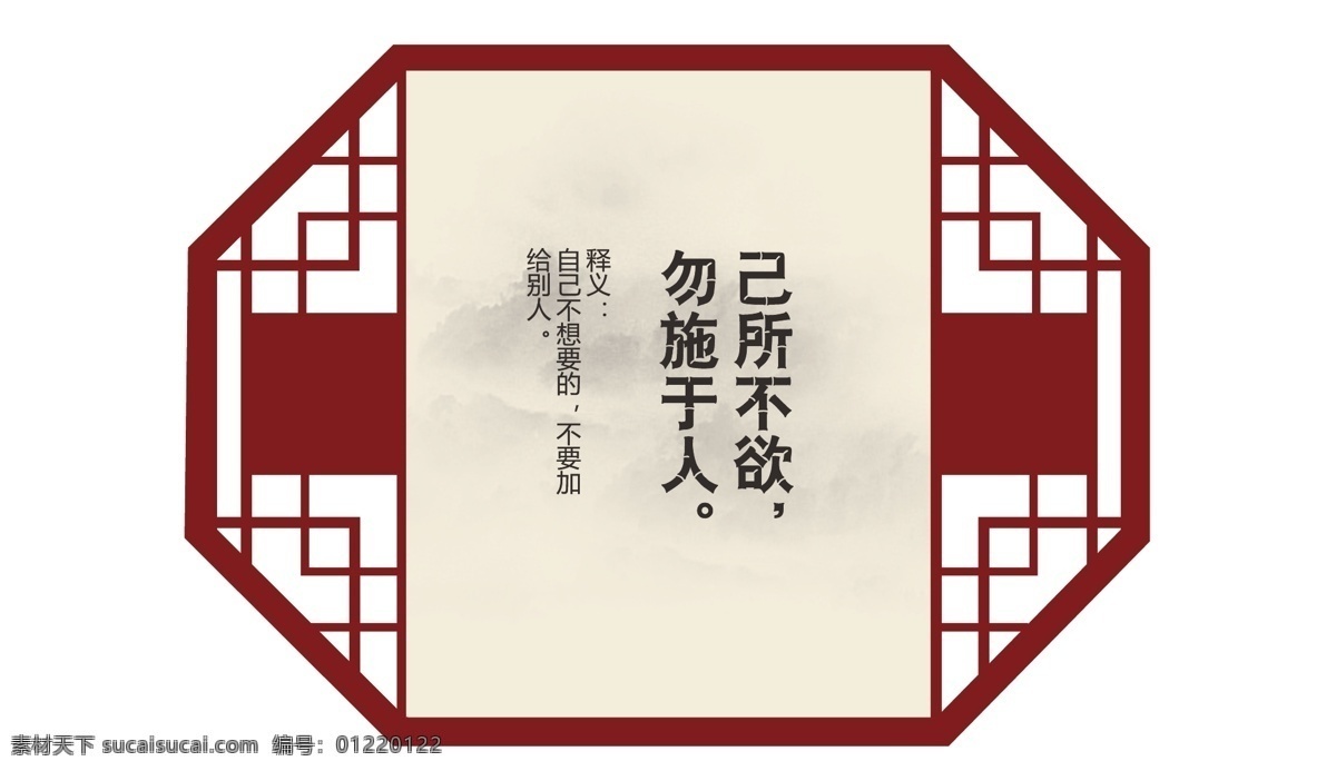 中式文化墙 校园文化 中式文化 传统文化 古典文化墙 传统展板 展板造型 古典花边 古典边框 展板 立体 中式 古典 中国风 传统 造型墙 形象墙 雕刻 镂空 镂空展板 文化 走廊 古鼎造型 文化艺术