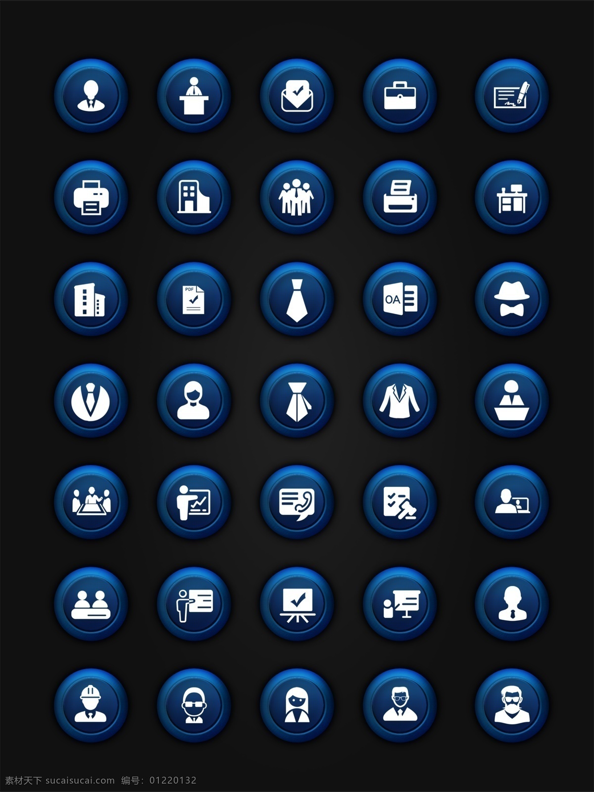 原创 蓝色 商务 icon 商务icon 图标设计 办公icon 手机图标