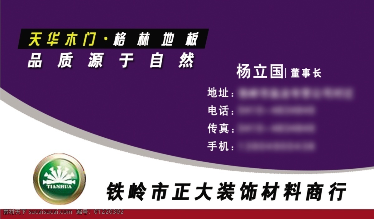 卡片名片设计 名片设计 卡片设计 卡片名片 卡片名片素材 名片卡片