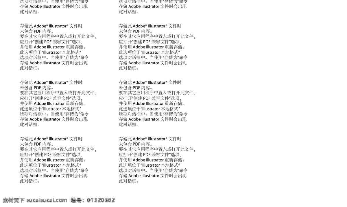 dm宣传单 报广 联通标志 联通单页 人人网 淘宝 新浪微博 联通 3g 应用 篇 沃标志 3g应用 精彩在沃 网购族 矢量 淘宝素材