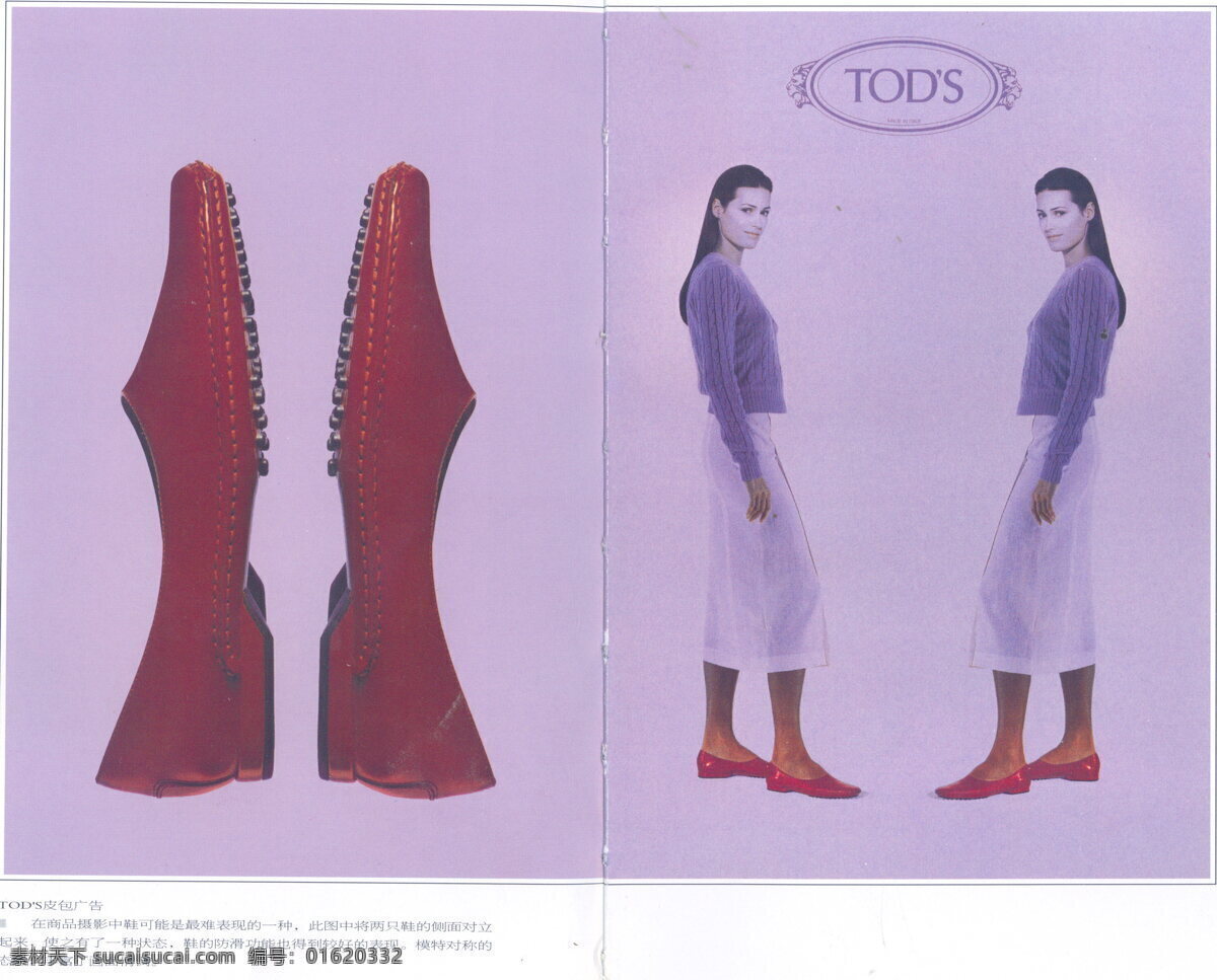 0002皮鞋 皮靴 广告 平面 设计素材 箱包鞋类 平面创意 平面设计 白色
