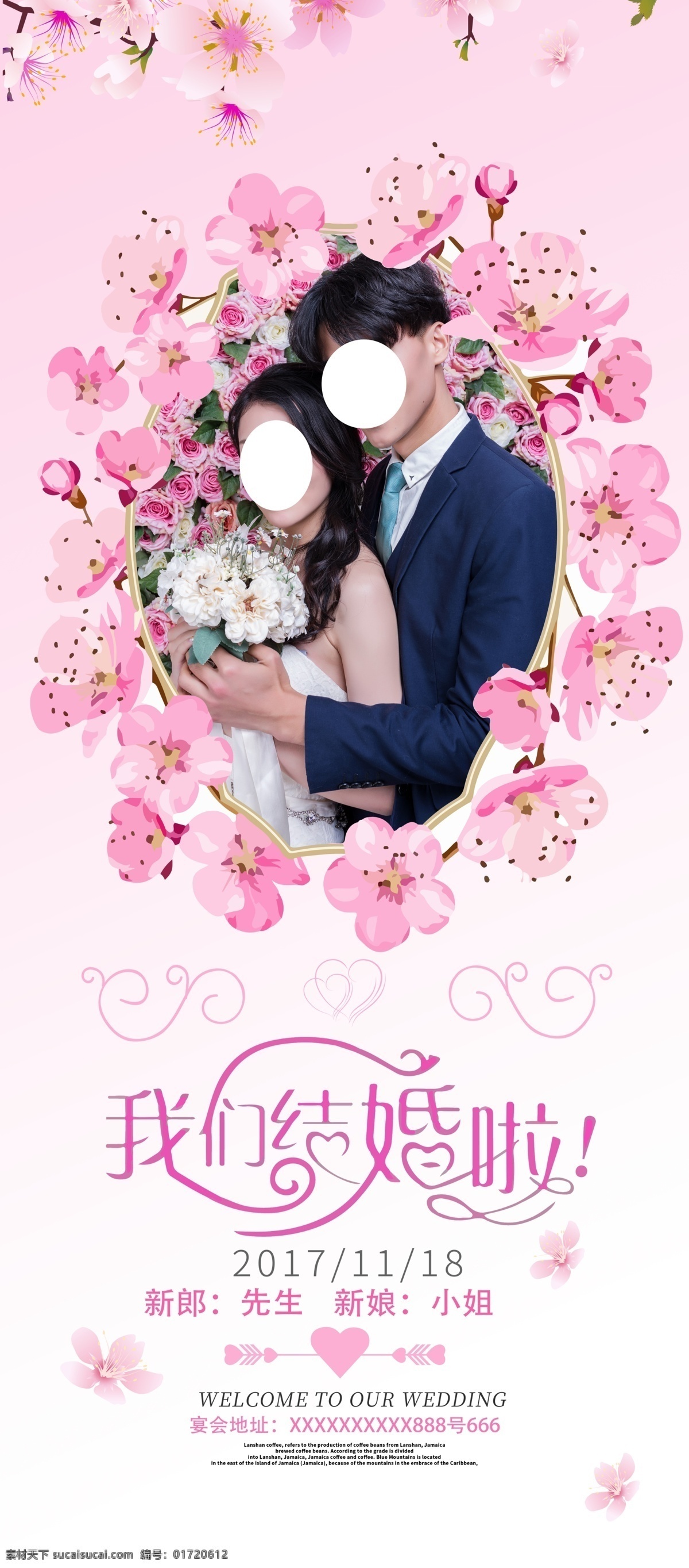 粉色 婚礼 展架 婚礼展架 婚礼x展架 x展架 婚礼背景 清新婚礼展架 咱们结婚吧 绿色婚礼展架 提夫尼婚礼 婚礼海报 婚礼易拉宝 结婚展架 婚礼展架模板 新婚展架 时尚婚礼展架 婚庆展架 汉唐婚礼展架 汉唐婚礼 婚礼用图 婚纱影楼 蓝色婚礼 粉色婚礼 我们结婚吧 我们结婚啦 粉色浪漫婚礼