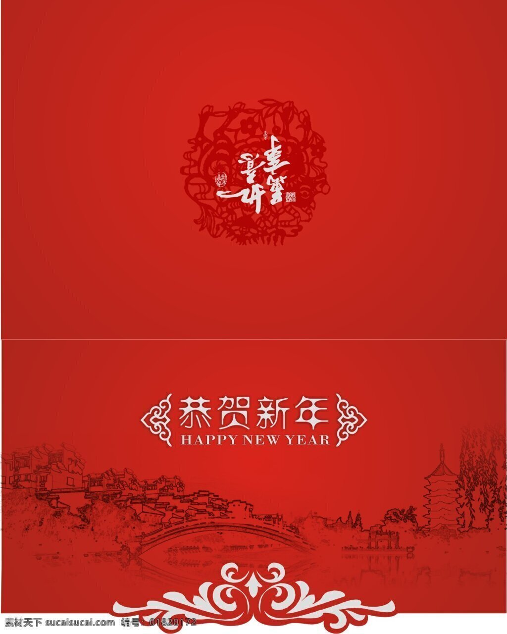 传统 喜庆 春节 折页 贺卡 矢量 兔年 中国红 节日素材 其他节日
