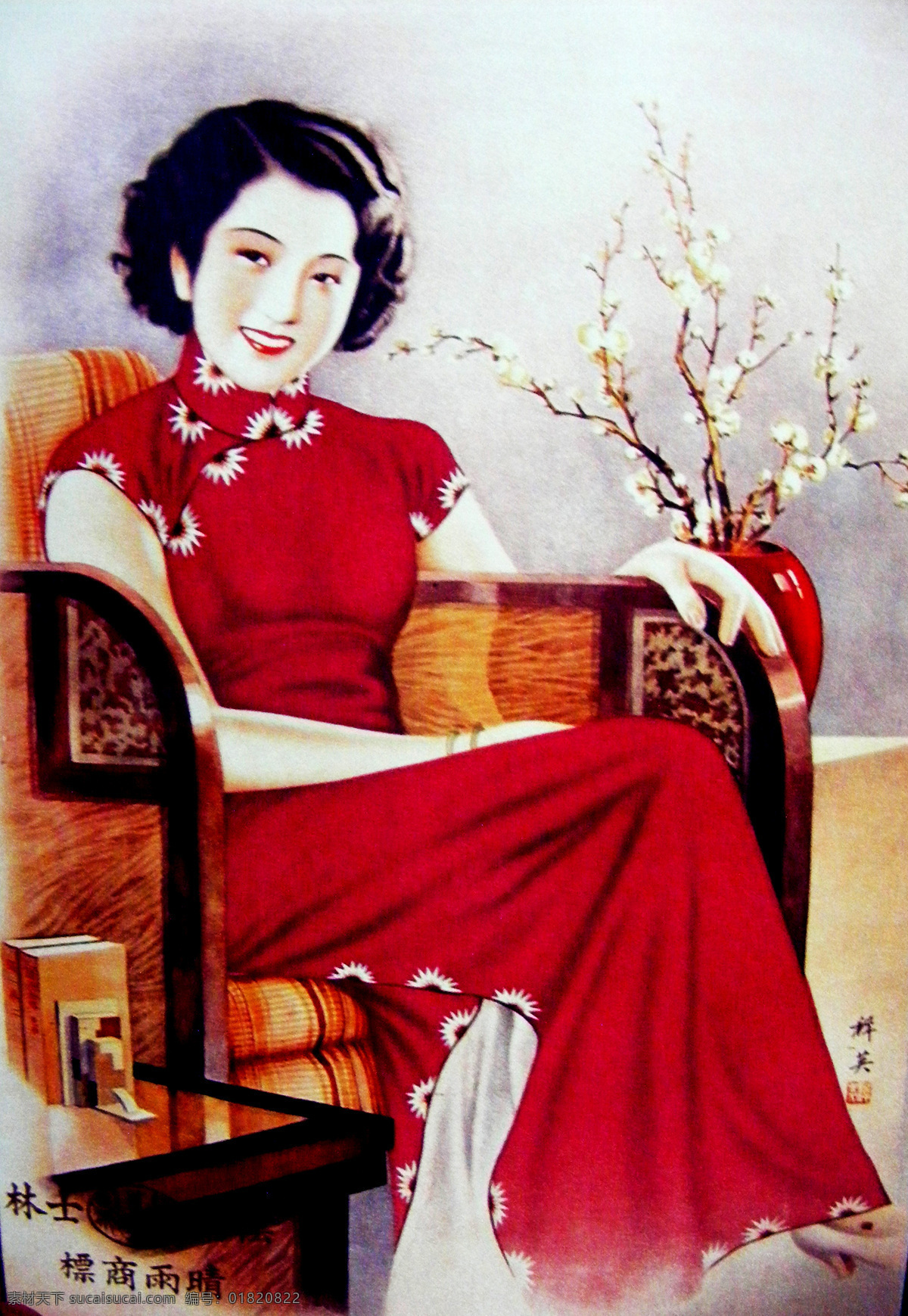 老上海月份牌 老上海 月份牌 美女 旗袍 旗袍美女 文化艺术 民国时期 广告 传统文化 摄影图库