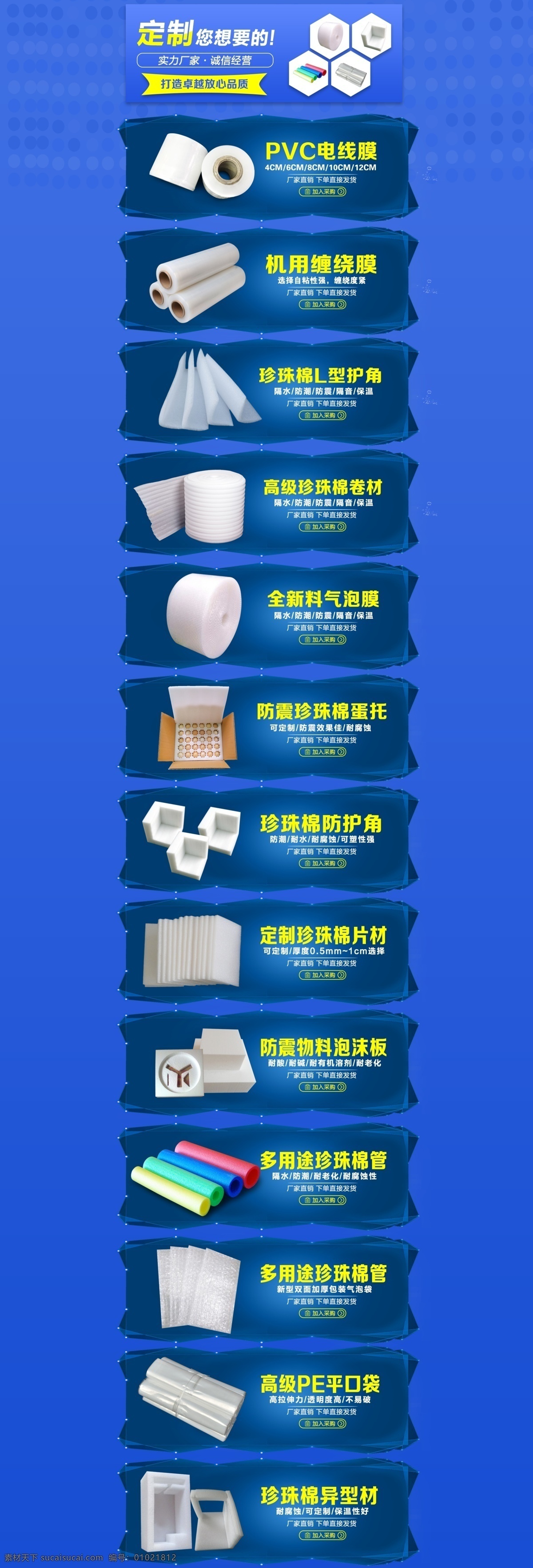 店铺 首页 模版 店铺首页 网页首页 淘宝海报 店铺海报 首页模版