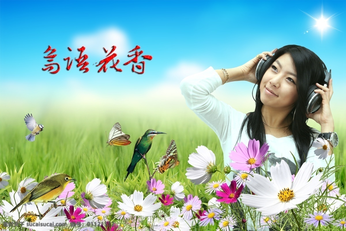 鸟语花香 青草 女孩 鸟 花 草 自然景观 自然风光