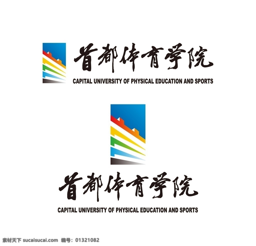 首都 体育 学院 院 徽 新版 首都体育学院 首体 院徽 校徽 校标 徽标 标识 标志 logo 体育名校校徽 标志图标 其他图标