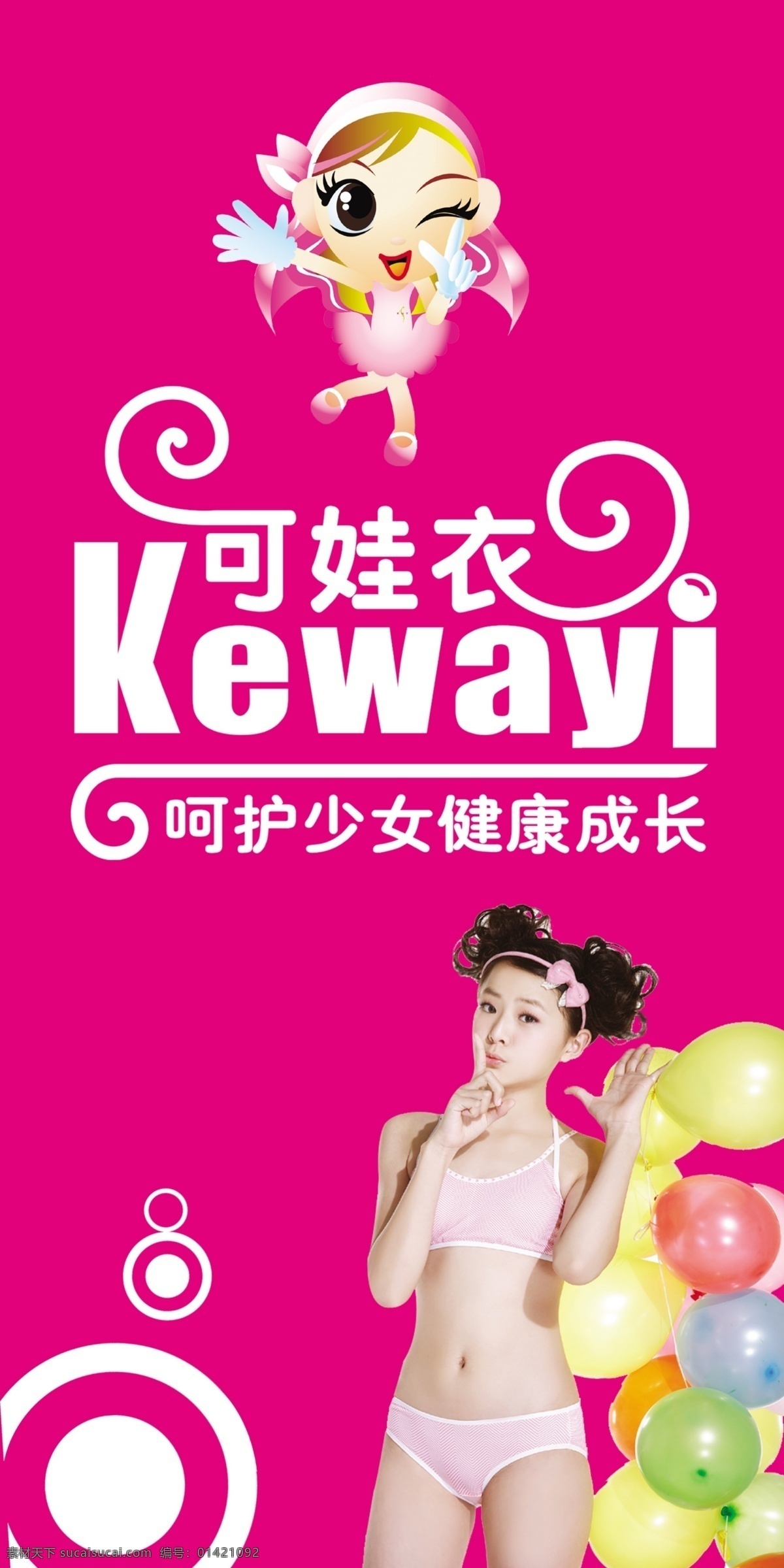 可娃衣 可娃衣素材图片下载-素材编号01421092-素材天下图库