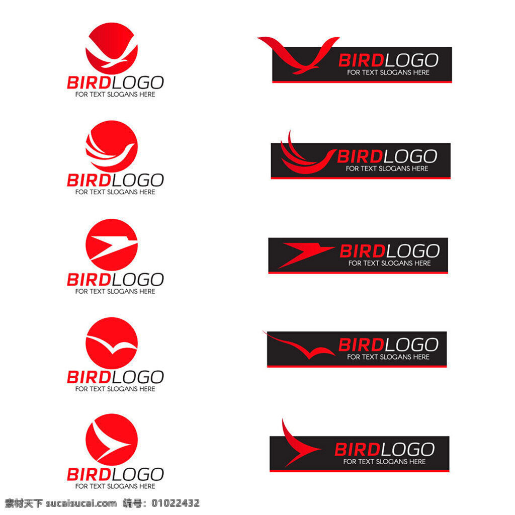 飞鸟logo 个性化设计 logo 图标 标志图标 标志 设计logo 简洁logo 商业logo 公司logo 企业logo