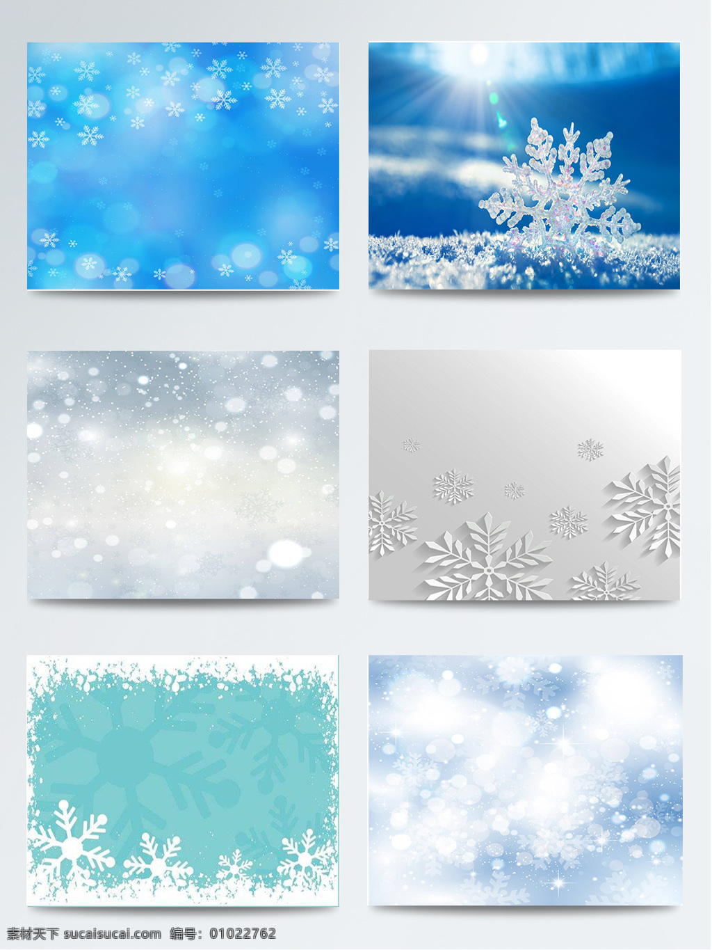 组 蓝色 雪花 背景 图集 白色 创意 冬季 浅白色 青色 印刷