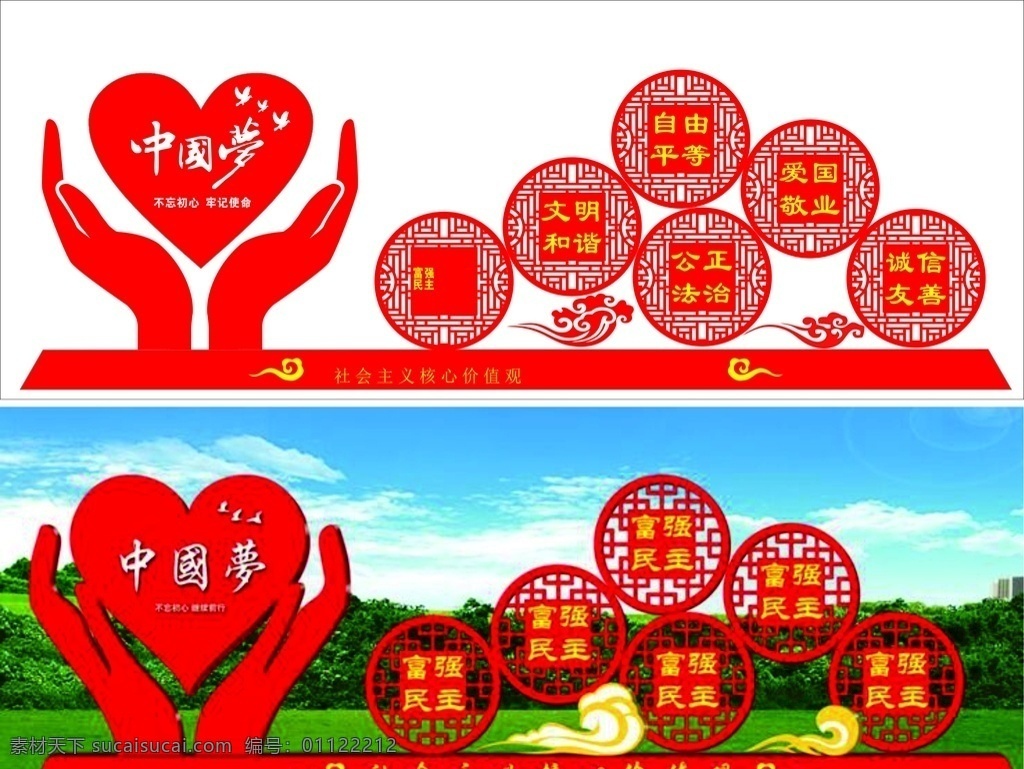 社会主义 核心 价值观 中国梦 传统文化雕塑 孝 仁 德 善 礼 传统美德 诚 党建小品 党建雕塑 党建雕刻 核心价值观 富强 民主 文明 和谐 自由 平等 公正 法治 爱国 敬业 诚信 友善 国家有力量 民族有希望 人民有信仰 镂空雕刻 外景观雕塑 红色文化 党建文化 展板模板