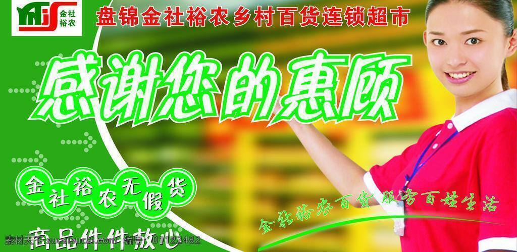 型像墙 服务区 背影墙 公司型像 展板 其他设计 矢量 绿色