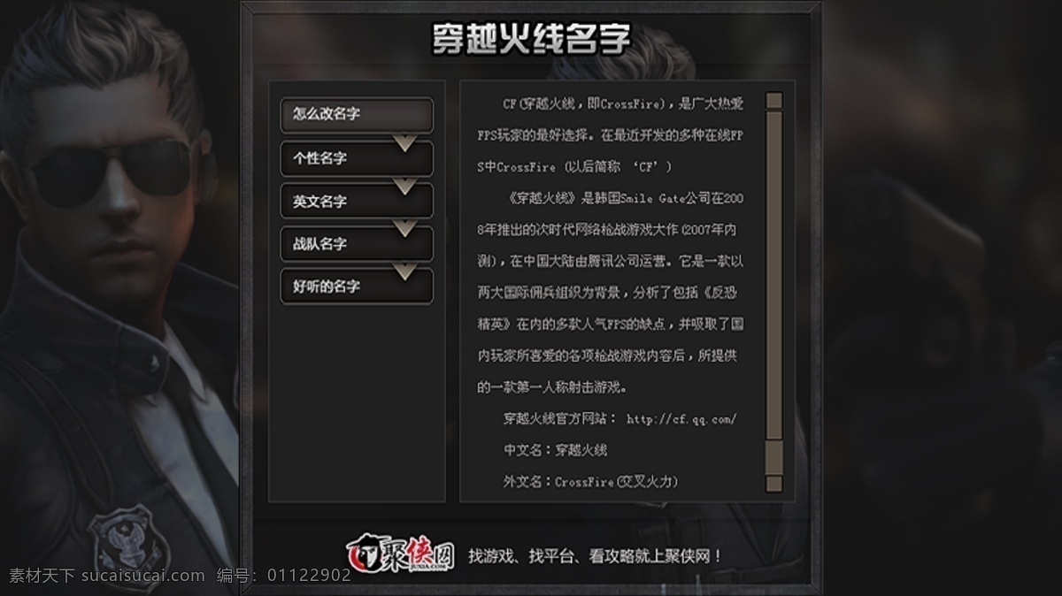 游戏免费下载 应用 游戏 原创设计 其他原创设计