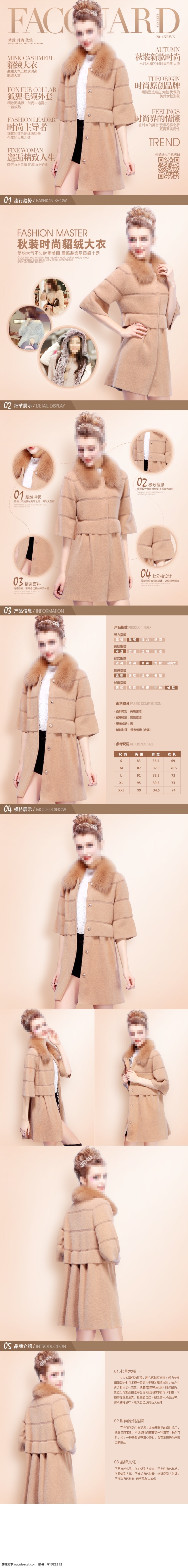 狐狸 毛领 外套 大衣 女性 女装 时尚 毛领外套 精致人生 原创设计 原创淘宝设计