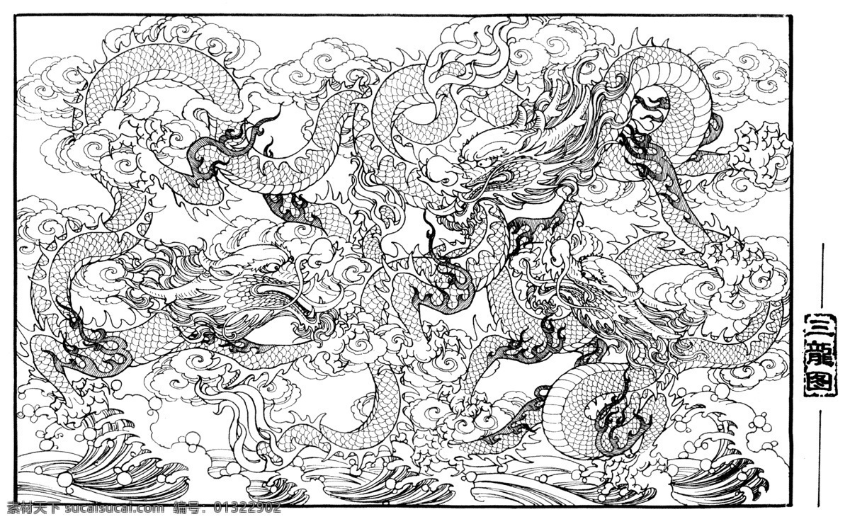 白描 工笔画 黑白 绘画书法 文化艺术 线描 线条 三龙 图 设计素材 模板下载 三龙图 陈金莺 矢量 陈金 莺 工笔 画册 其他画册封面