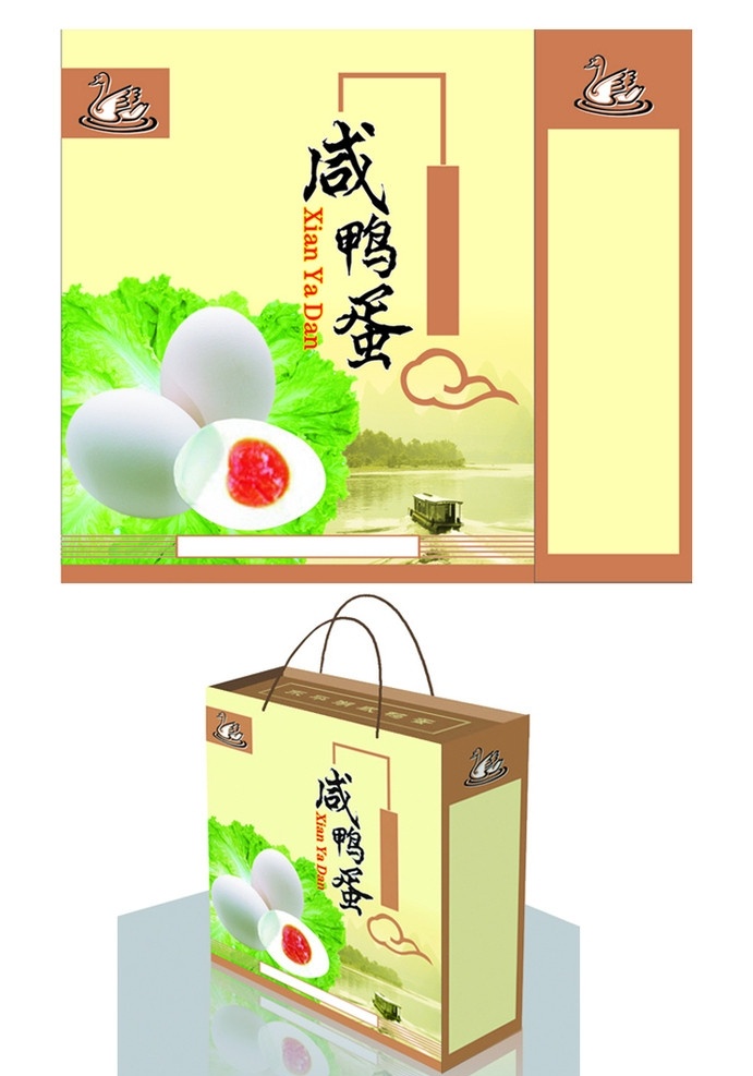 咸鸭蛋 鸭蛋 菜叶 船 湖水 咸鸭蛋包装 咸鸭蛋礼品箱 包装设计 矢量