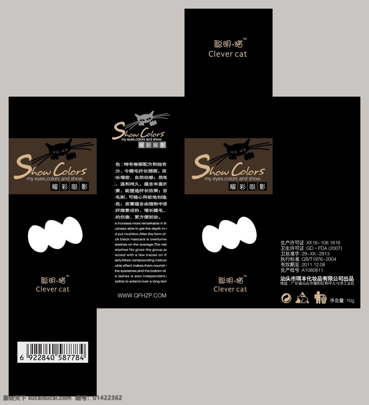 精品 包装 广告 中秋月饼 茶饮料 食品 医疗保健 电器 服装 手提袋 化妆 护肤品 烟酒 节日素材 中秋节