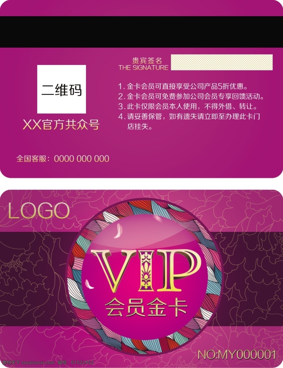 高档名片 酒店会员卡 vip会员卡 美容会员卡 美发会员卡 会所会员卡 商场会员卡 珠宝会员卡 钻石会员卡 金色会员卡 黑色会员卡 红色会员卡 女性会员卡 金卡 会员卡银色 银色vip卡 高档会员卡 贵宾卡设计 名片卡片 名片 卡片 雄婧广告 各类名片