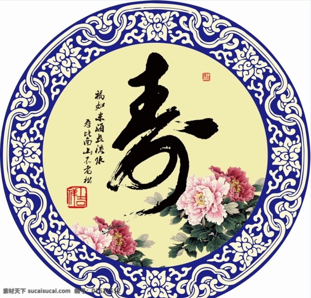 中式婚礼 迎宾背景 签到背景 水牌 迎宾牌 传统婚宴 牡丹花 中国风婚礼 新中式 传统婚礼 婚庆 婚典 婚宴 结婚背景 古典花纹 传统纹样 圆形纹样 婚庆背景 婚礼源文件 中式花纹 婚礼设计