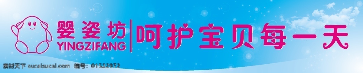 婴姿坊店标 婴姿坊 婴姿坊喷绘 儿童 婴儿 宝贝 宝宝 母婴之家 儿童用品 婴儿用品 炎炎夏日 夏天 特别推荐 妈妈宝宝 婴幼儿用品 小儿用品 矢量图 名片卡片 矢量