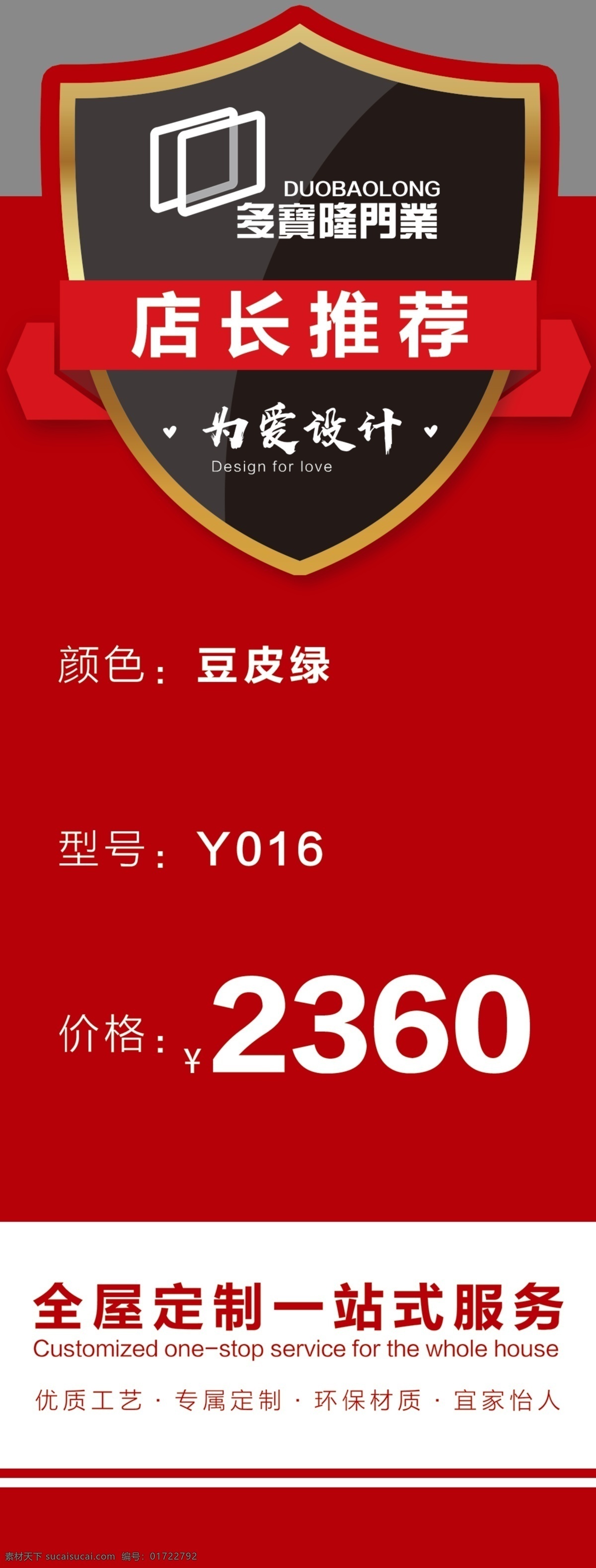 价格签 店长推荐 建材价签 标签 商标牌