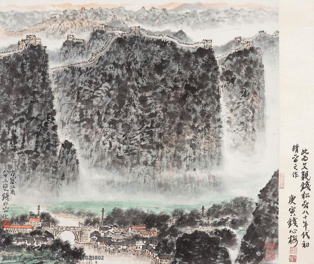 古塞江南 钱松岩 国画 古塞 江南 古村 民居 山峰 山水 山水画 写意 水墨画 中国画 绘画书法 文化艺术