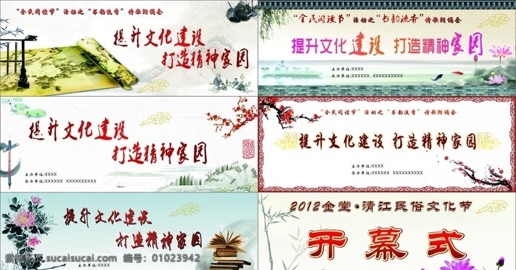 古典活动背景 背景 活动 宣传 古典 原创 昵图设计