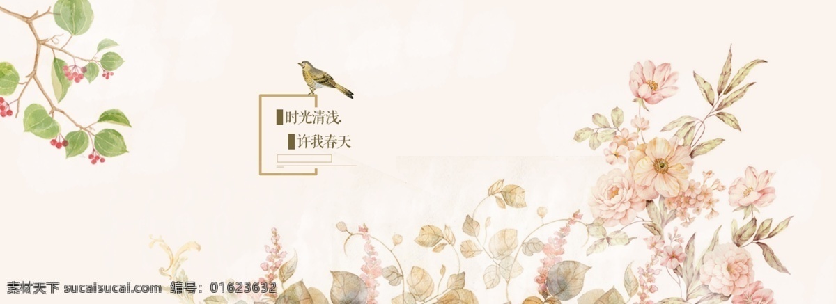 早春之梦花鸟 初春 春天 燕 花 banner 小清新