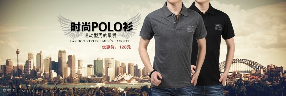男装t恤 网页 战地吉普 短袖 2014 夏季 新品 大厦 黄昏 polo衫 中文模板 网页模板 源文件