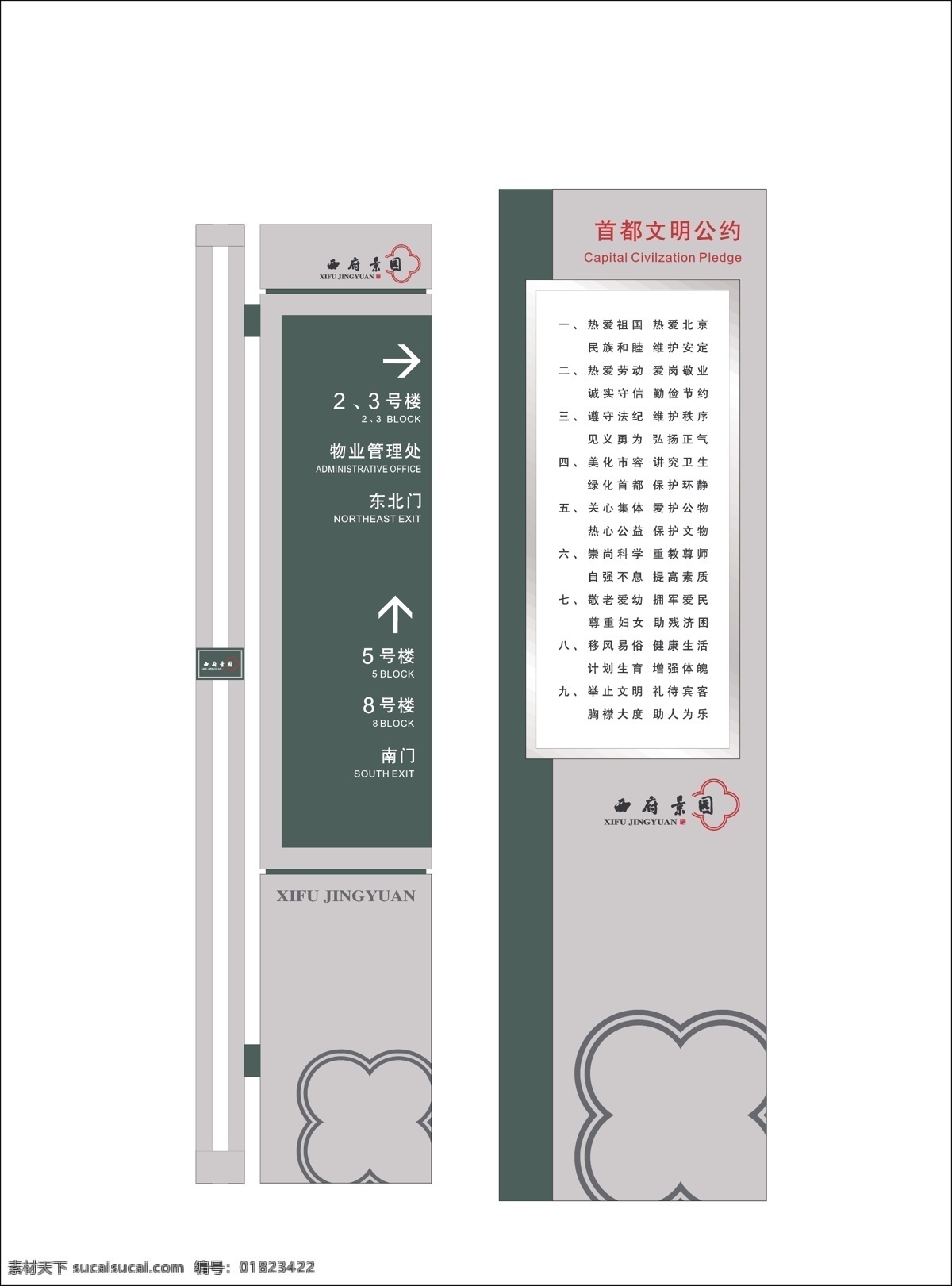 指示牌 立牌 道路指示牌 广告牌 logo 导示系统 停车场指示牌 限速标识 方向指示牌 导引立牌 户外立牌 矢量 标识标志图标