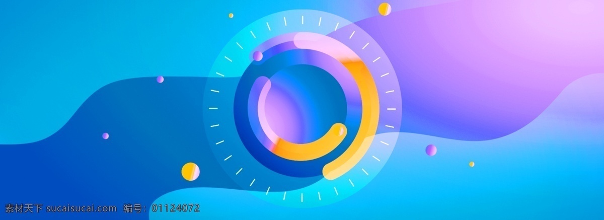 渐变 风格 电商 背景 海报 banner 科技感 扁平 简约 纹理 狂欢 开心