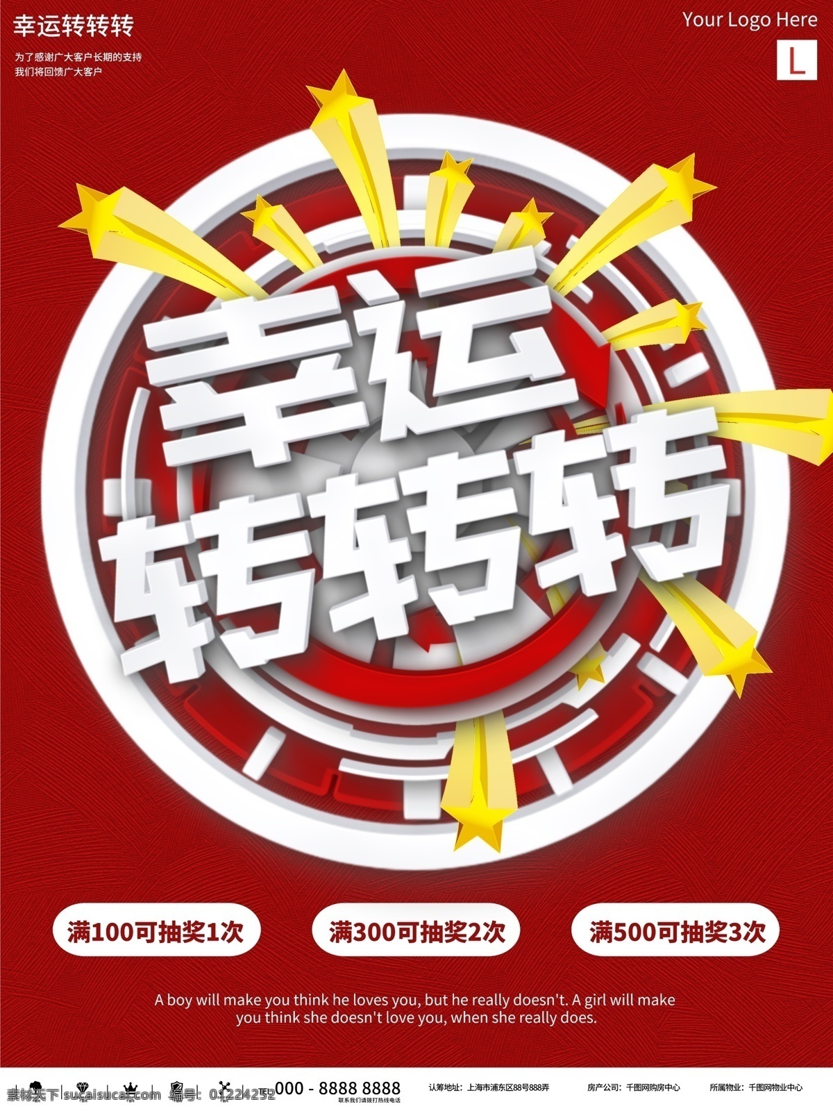 红色 简约 立体 转盘 转轮 抽奖 商业促销 海报 促销 商业 幸运 轮盘 折扣 活动 商场 商店 商铺 营销
