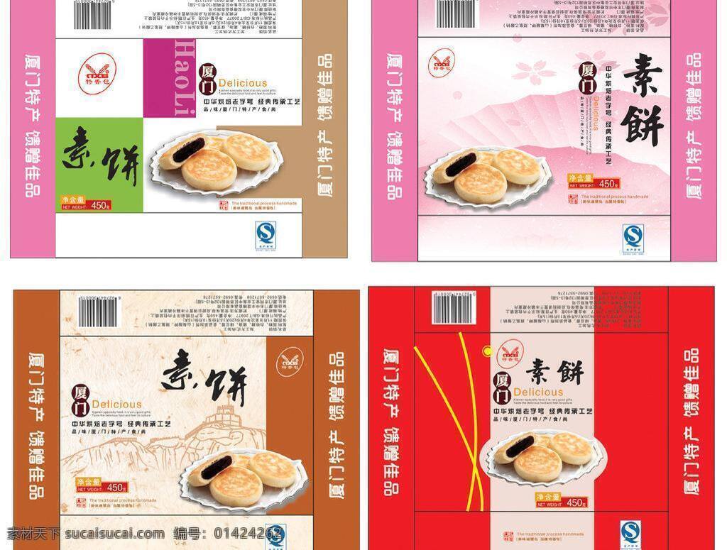 包装设计 底纹 特产 条形码 素 饼 包装盒 矢量 模板下载 素饼包装盒 馈赠 佳品 素饼 四种样式 psd源文件