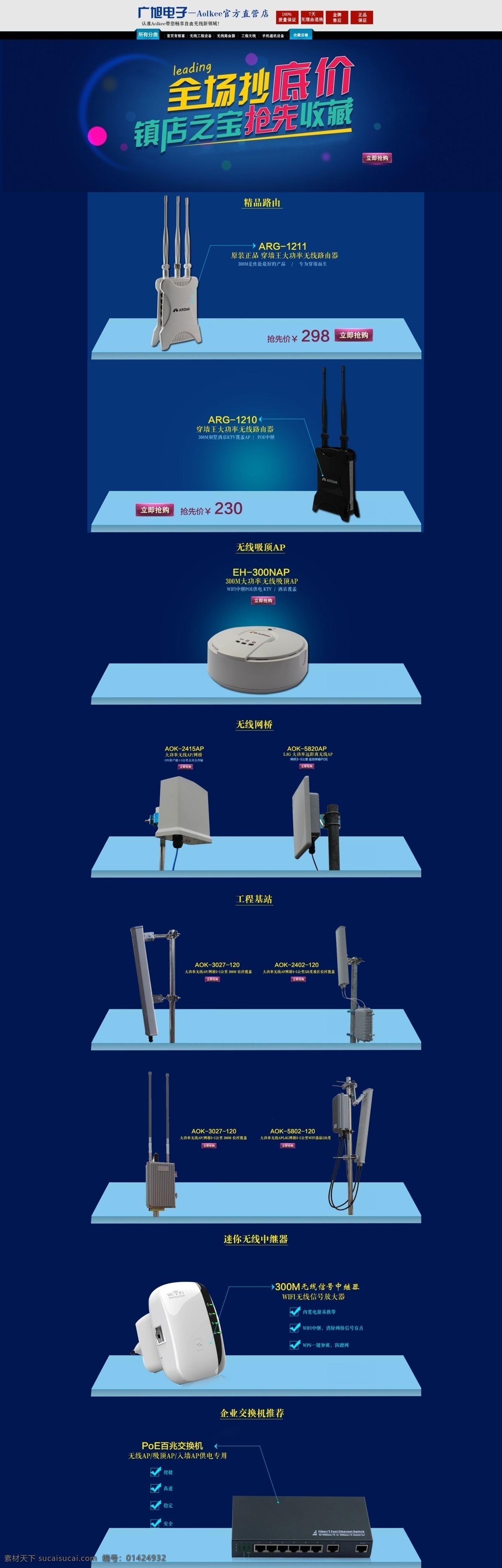 店铺 首页 图 淘宝模板下载 淘宝设计 淘宝素材 原创设计 原创淘宝设计